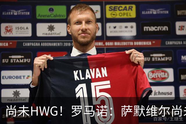 尚未HWG！罗马诺：萨默维尔尚未决定加盟胜利，多方都在等他答复