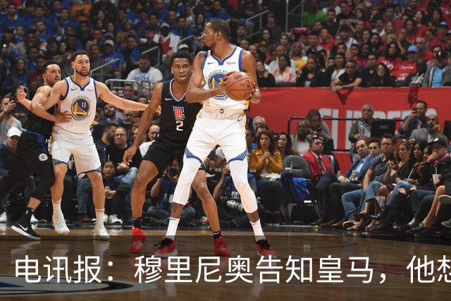 电讯报：穆里尼奥告知皇马，他想留住队内核心，反对放走维尼修斯