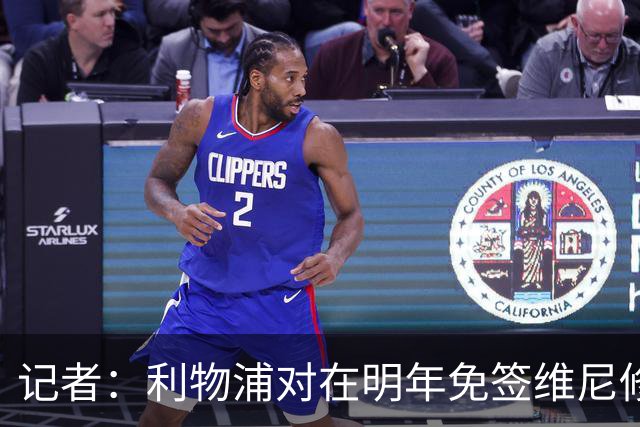 记者：利物浦对在明年免签维尼修斯非常感兴趣，拜仁巴黎也会关注